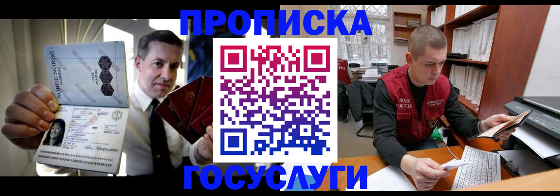 временная регистрация недорого в Зеленодольске