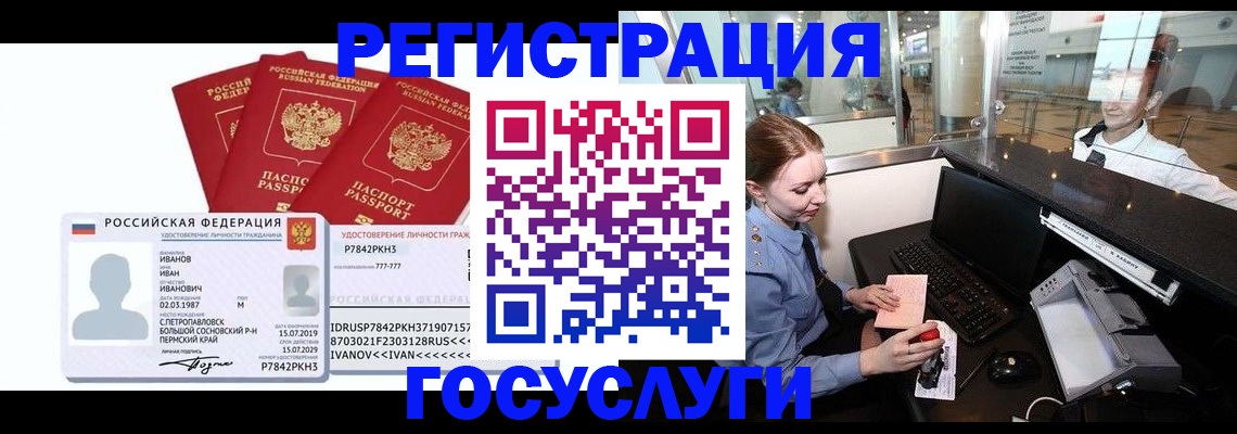 временная регистрация недорого в Зеленодольске