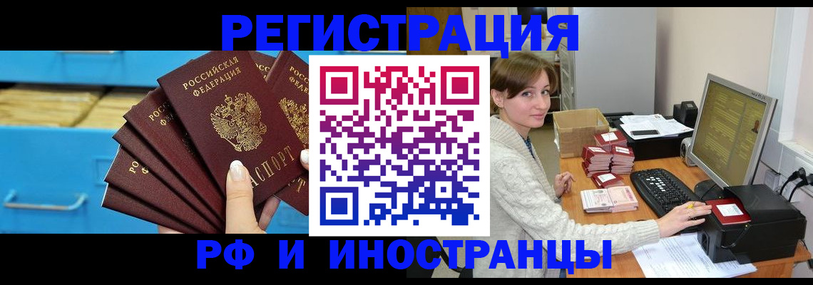 прописка ребенка в Зеленодольске