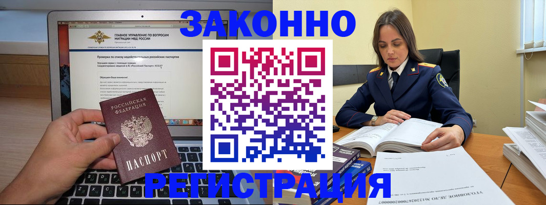 прописка гарантия в Зеленодольске