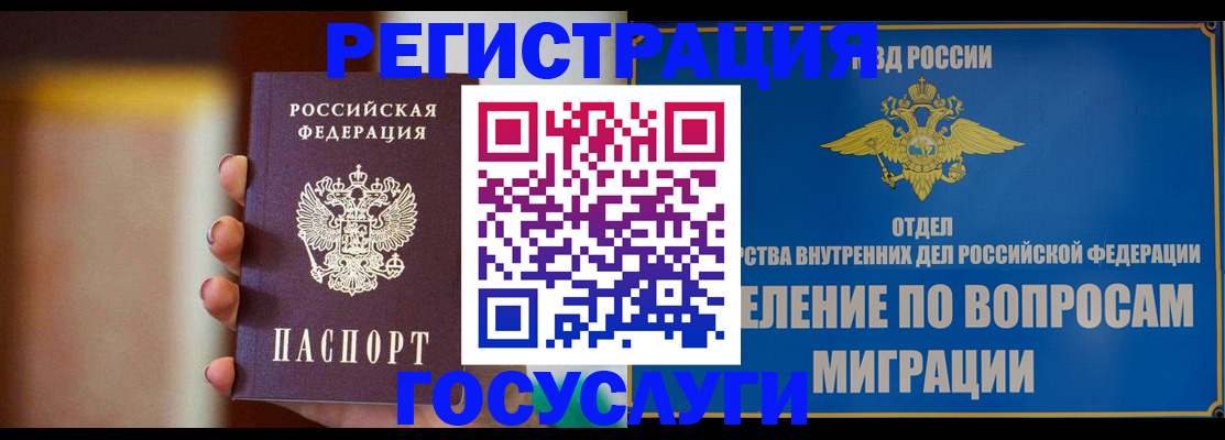 прописка паспорт в Зеленодольске
