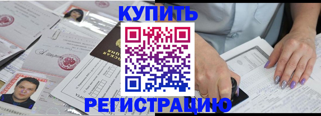 временная регистрация гарантия в Зеленодольске