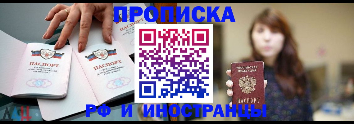 временная прописка в Зеленодольске