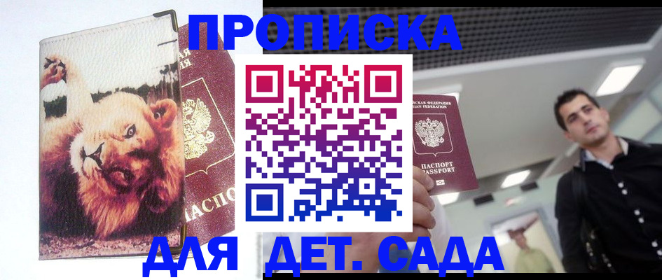 временная регистрация собственник в Зеленодольске
